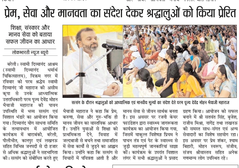 बाराबंकी, अमृत विचार